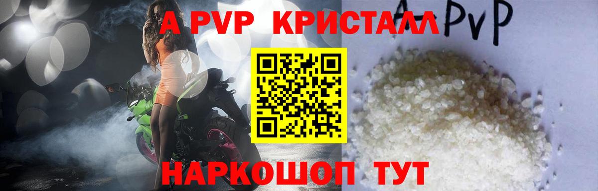 Новокузнецк  Alpha-PVP VHQ  А ПВП СК  Вход с VPN  Alpha-PVP  Alpha-PVP СК КРИС 