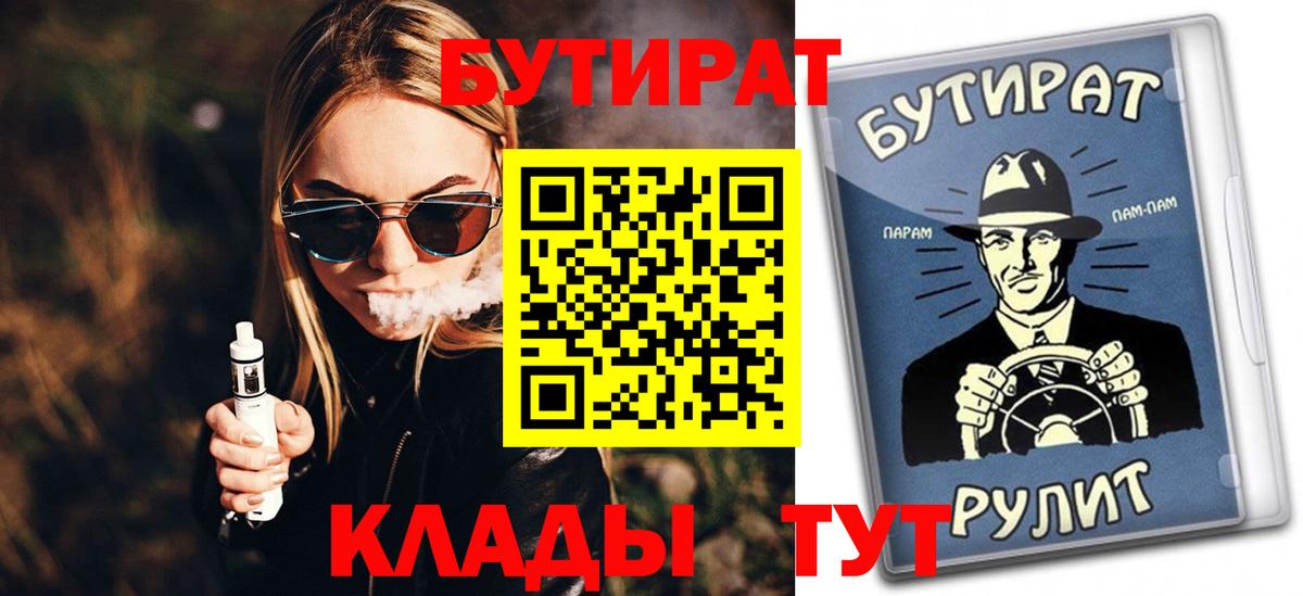 БУТИРАТ оксибутират Новокузнецк