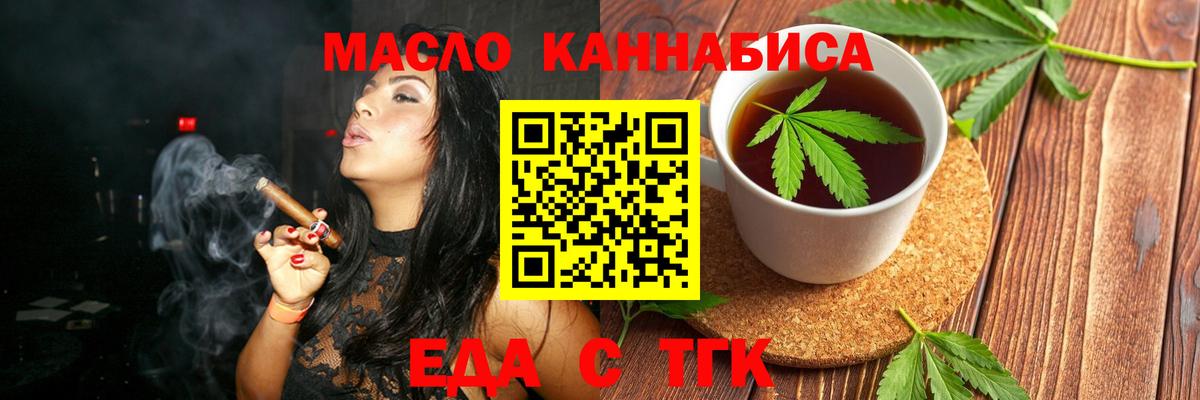 Cannafood конопля  Вход с VPN  Новокузнецк 