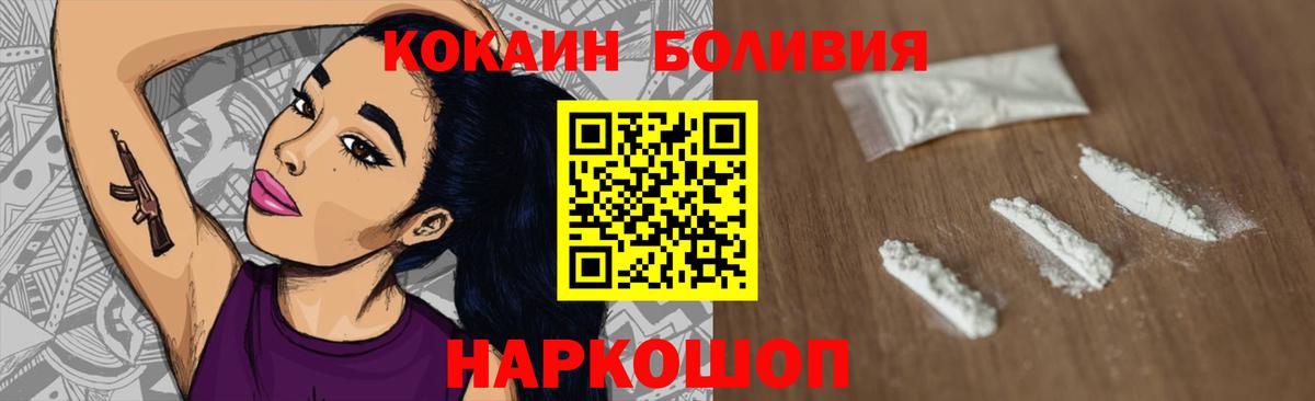 Кокаин Колумбийский  Новокузнецк 