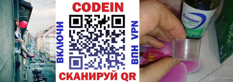 Кодеиновый сироп Lean напиток Lean (лин)  mega вход  Новокузнецк  где купить наркотик 