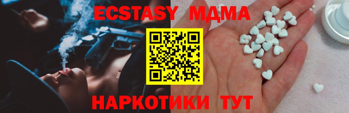 Ecstasy Дубай  Вход с VPN  ЭКСТАЗИ  Экстази XTC  Новокузнецк 