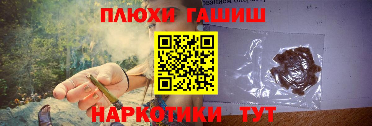 ГАШИШ 40% ТГК Новокузнецк