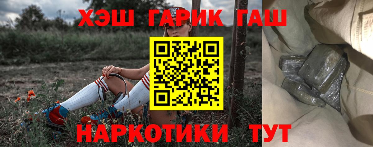 ГАШИШ 40% ТГК  цены наркотик  Гашиш 40% ТГК  Новокузнецк  ГАШИШ 