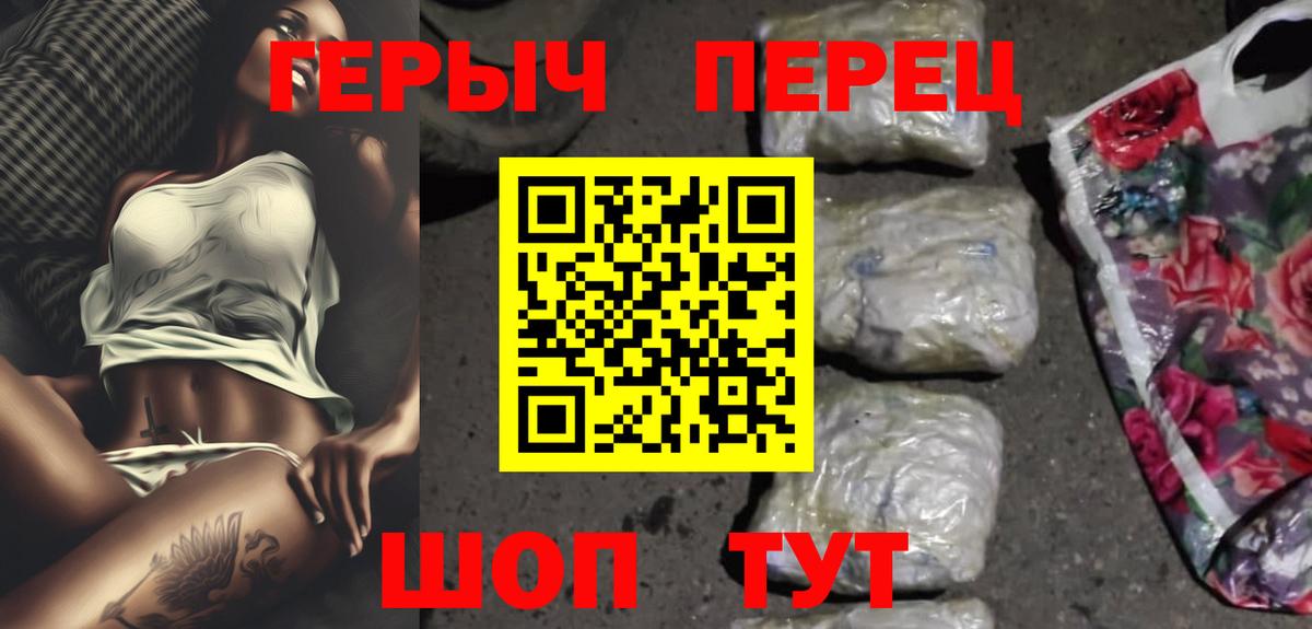Новокузнецк  ГЕРОИН герыч  Вход с VPN 