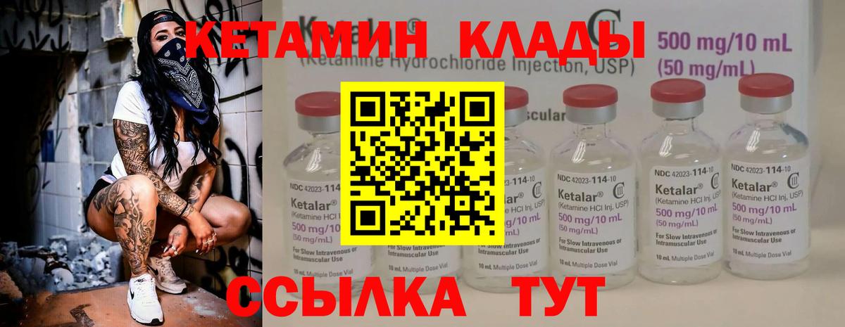 Кетамин ketamine  Вход с VPN  Кетамин ketamine  Новокузнецк 