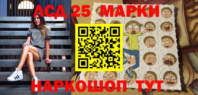 марки lsd Балаково