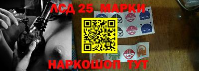 марки lsd Балаково