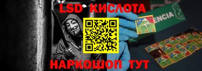 марки lsd Балаково