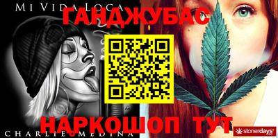 гашиш Беслан