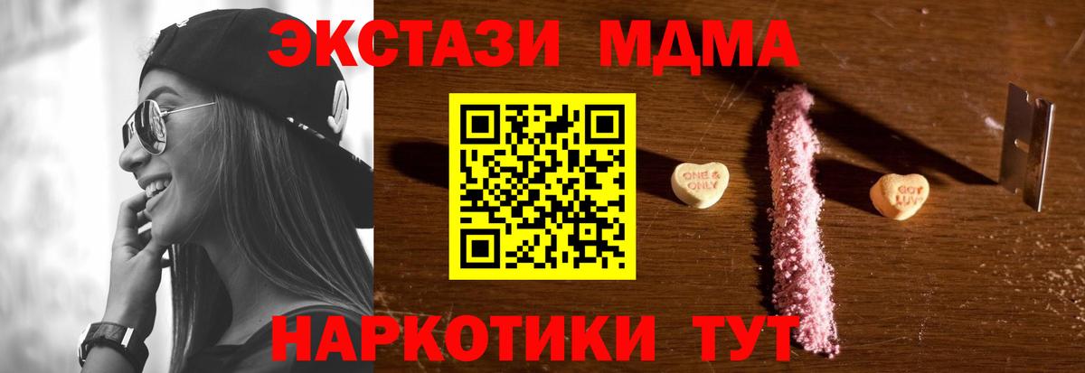 MDMA VHQ  MDMA  Новокузнецк  MDMA Molly  Вход с VPN 