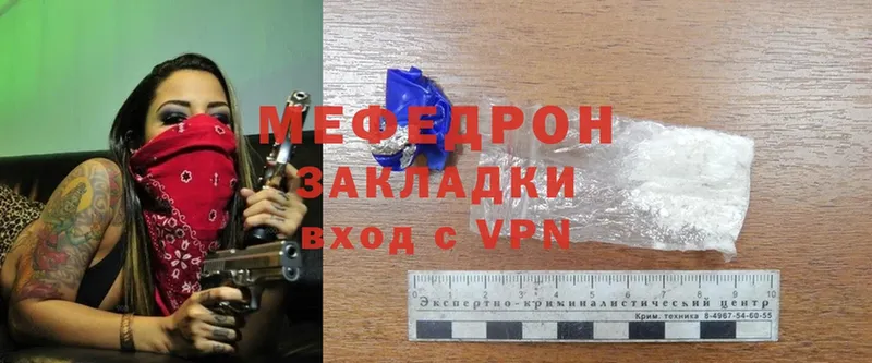 МЯУ-МЯУ mephedrone  как найти закладки  Новокузнецк 