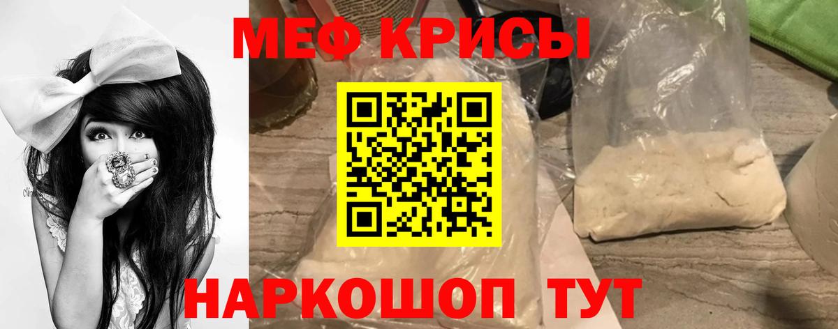 МЕФ мука Новокузнецк