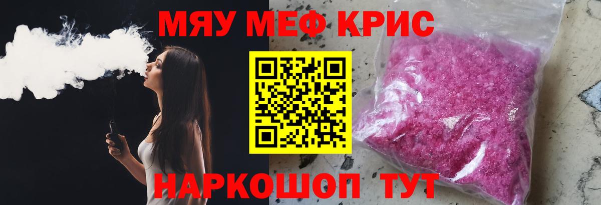 Мефедрон  МЕФ кристаллы  OMG маркетплейс  Вход с VPN  наркошоп  Новокузнецк  МЕФ мяу мяу  МЕФ 