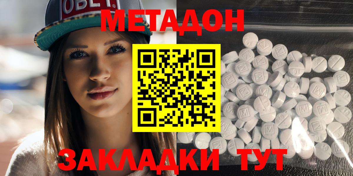 Метадон кристалл  МЕТАДОН мёд  кракен маркетплейс  Новокузнецк  Вход с VPN 