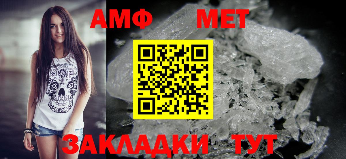 Метамфетамин мет  Вход с VPN  МЕТАМФЕТАМИН  Новокузнецк 