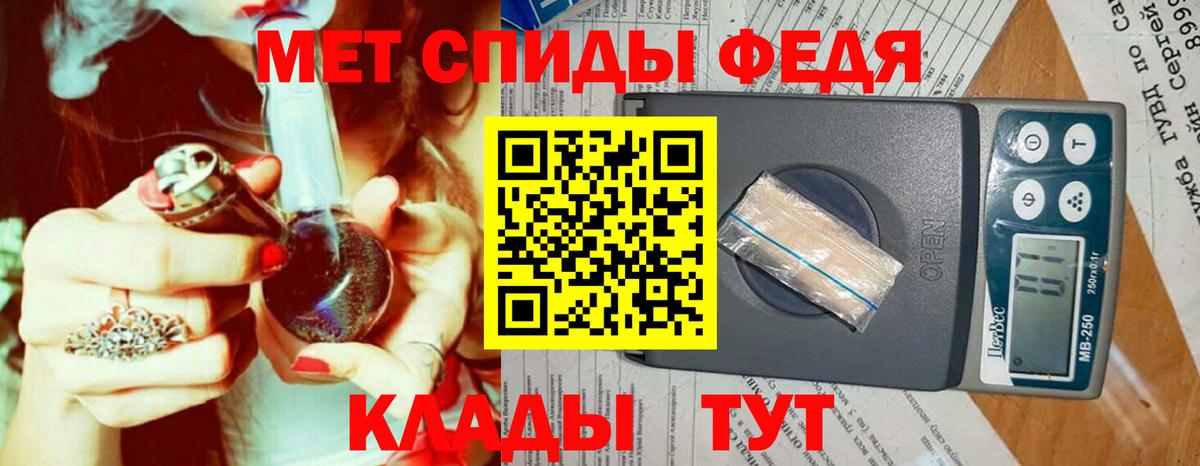 МЕТАМФЕТАМИН мет  Новокузнецк 