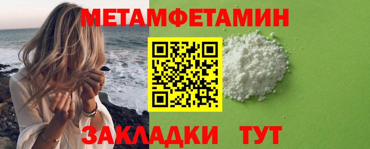 МЕТАМФЕТАМИН кристалл Новокузнецк