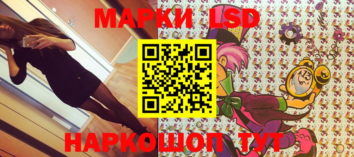 Наркотические марки 1,5мг  Новокузнецк  Наркотические марки 1,5мг 