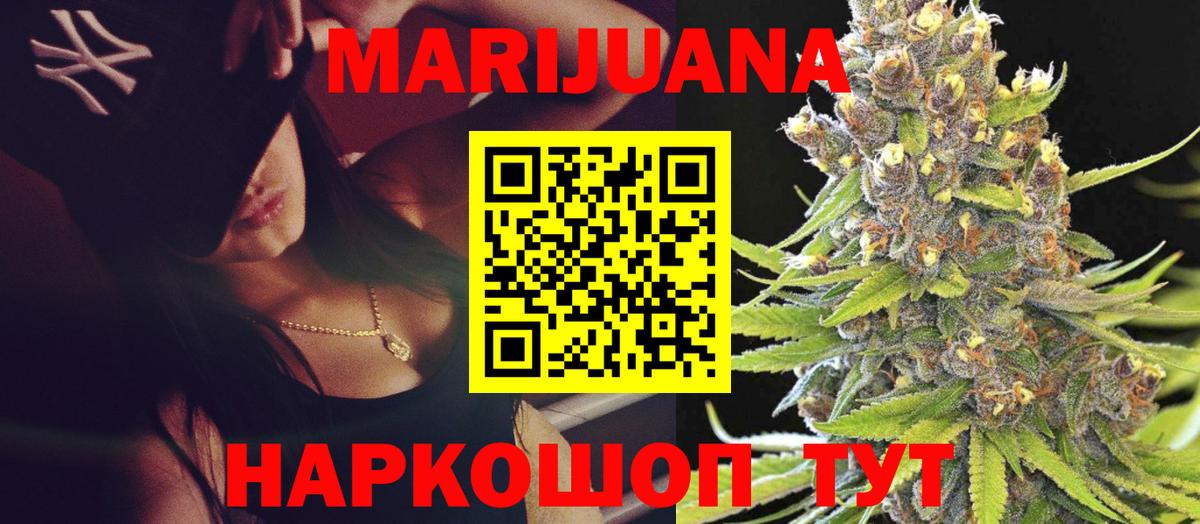 МАРИХУАНА сатива Новокузнецк